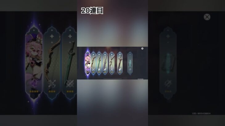 【原神】フリンズ＆アイノ狙いで引いてみた！#原神 #ガチャ神引き #shorts