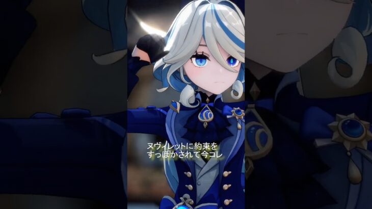 【原神MMD/Genshin Impact】フリーナ / Furina  『犬とバカ猫』