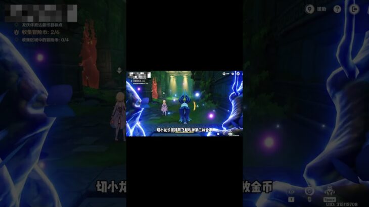 【原神】新活动「龙龙同游」第四关活动攻略#原神