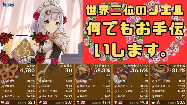 (原神ライブ)何でもお手伝いします。来るまでは最強ネフェルと一緒に遊んでます。＃974(お手伝い中の参加不可)