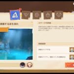 【原神サウリアンギミック】コホラ竜のステージ攻略【全コイン回収】