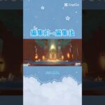 #原神 #ディスコードサーバー #原神ナタ