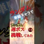 【原神】ついに最強のあのキャラ登場！天は俺に味方したのか…！？