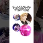 【原神】ファルカとドゥリンの2Dと3D 比較 #genshinimpact #げんしん   #原神 ラウマ フリンズ アイノ ネフェル 空月の歌 無凸 性能 原石 リークなし