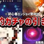 【 原神 】無課金勢のガチャの引き方を100%理解できる！初心者向けガチャの引き方解説 【 四国めたん 】