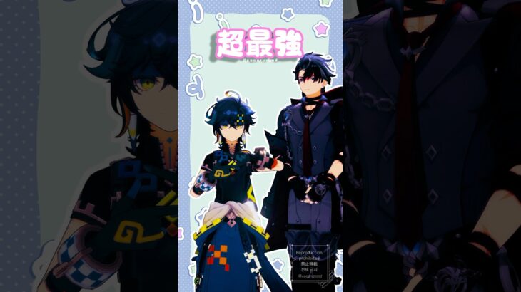 【MMD原神】超最強【キィニチ/リオセスリ】