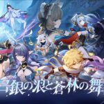 【PS5】原神をまったりプレイ【Genshin】【フリンズガチャ、夜蘭ガチャ、武器ガチャ、螺旋、幻想シアター】