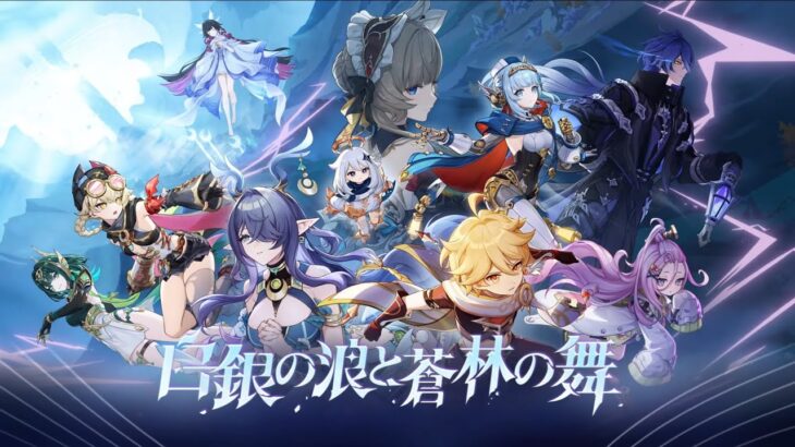 【PS5】原神をまったりプレイ【Genshin】【フリンズガチャ、夜蘭ガチャ、武器ガチャ、螺旋、幻想シアター】