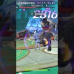 [原神] 幽境の激戦 アルティメット攻略 vs百戦錬磨の突撃兵・ファイアーブレイド 3枠シグウィン(4枠目穴埋め有) フリーナ＆C0R1護摩イネファ/Stygian Onslaugh/Dire