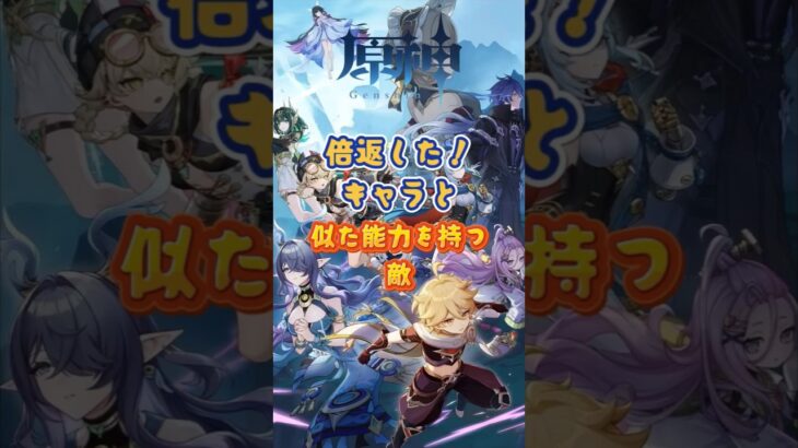 キャラと似た能力を持つ敵。「LUNA Ⅱ」上半交換コード：EKLP392299EL #原神 #genshinada #genshinimpact #genshin