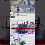 スマホの人はやるべき #おすすめ #原神 #原神攻略 #ゲーム