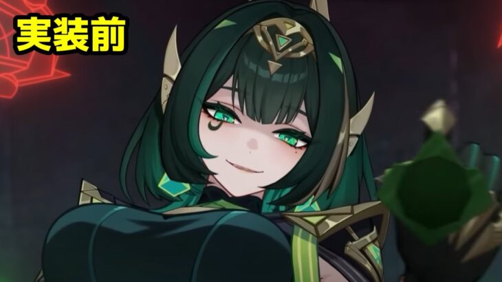 【原神】他キャラが思う「ネフェルについて」ボイス集『実装前』