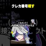 原神初心者、ガチャ配信でクレカ番号を晒すｗｗ【#原神】#shorts #vtuber