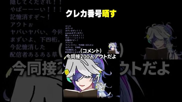 原神初心者、ガチャ配信でクレカ番号を晒すｗｗ【#原神】#shorts #vtuber