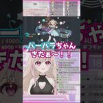 原神単発ガチャをした結果… #shorts #vtuber #切り抜き #ゲーム実況 #原神 #バーバラ