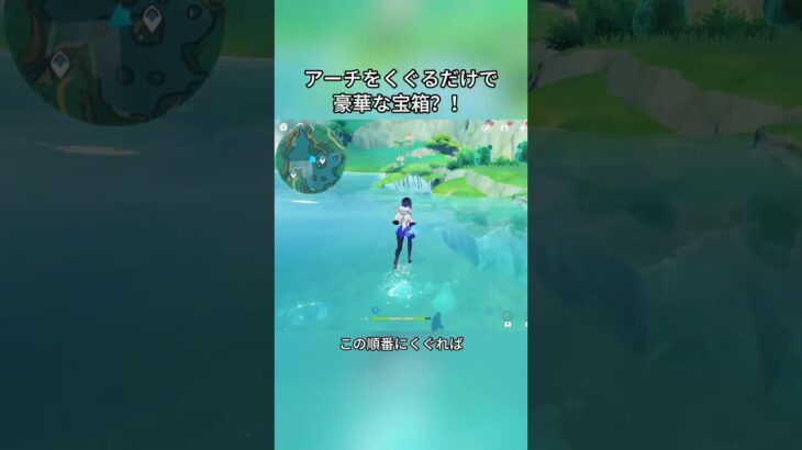 アーチをくぐるだけで豪華な宝箱？！Luna Iガチャ後半シリアルコード:WUSX568M938E#genshinmo #げんしん #原神 #genshinimpact #foryou #fyp #原石