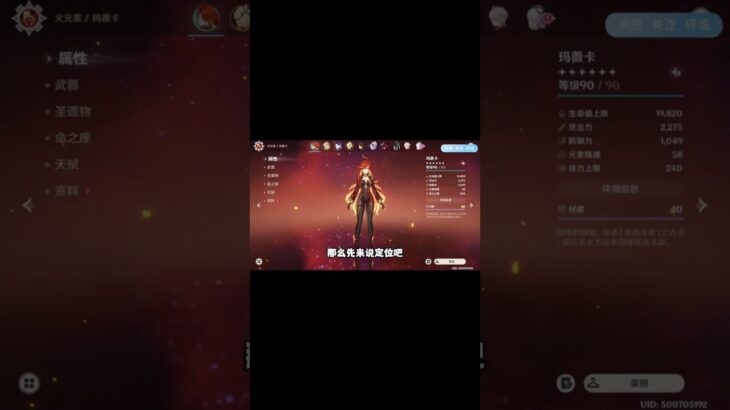 【原神5.7】最強火C瑪薇卡角色還值得抽？#原神 #电玩游戏解说 #米哈游 #游戏