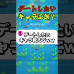 デートしたいキャラは誰？ #ゲーム実況 #原神 #genshinimpact #八重神子