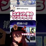 フリンズ引いたわこれで #おすすめ #原神 #原神攻略 #ゲーム実況