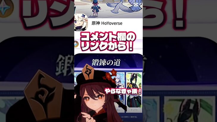 フリンズ引いたわこれで #おすすめ #原神 #原神攻略 #ゲーム実況