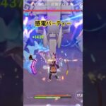 ヴァレサおすすめパーティー3選　　　　　無課金　#原神　#ヴァレサ　#原神攻略　#フリーナ