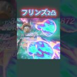 厳選が間に合わんぜ#原神#genshinimpact#genshin#原神攻略#フリンズ#shorts