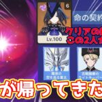 【原神 攻略】今回もヤバそうな激戦クリアして行くぞ!!　初見さん常連さん大歓迎！　初心者さんも質問どうぞ！