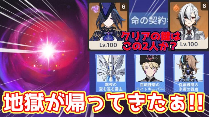 【原神 攻略】今回もヤバそうな激戦クリアして行くぞ!!　初見さん常連さん大歓迎！　初心者さんも質問どうぞ！