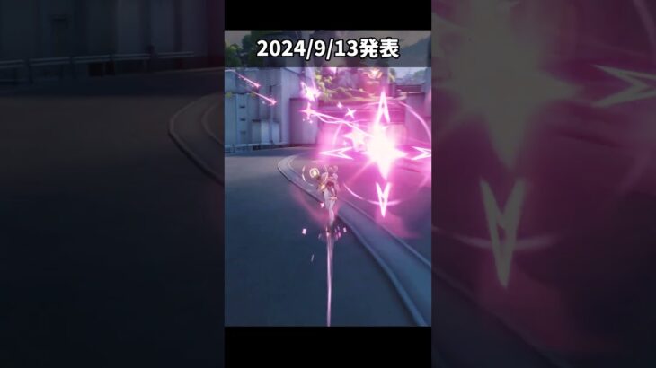 【鳴潮】約1年ぶりの星4キャラが実装が決定した件【Wuthering Waves】#鳴潮