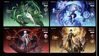 【原神】だれがガチャ禁できるの？？/イベントやら探索やら雑談