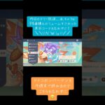 【原神】ドドコボンバーマン！#原神 #genshin #genshinimpact #原石コード #ボンバーマン