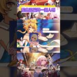 誰信居然同一個人唱#原神空月之歌 #原神 #原神攻略