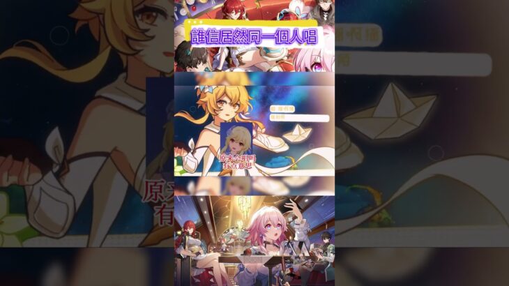 誰信居然同一個人唱#原神空月之歌 #原神 #原神攻略