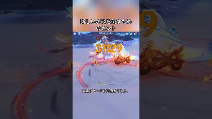 新しいボスを倒すためのヒントLuna IIガチャ前半シリアルコード:EKLP57EFE4G4#genshinmo #げんしん #原神 #genshinimpact #foryou #fyp #原石