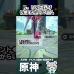 【原神】聖遺物育成中のワイ『HP以外ならなんでもいい(要約:会心ステがあがれ)』