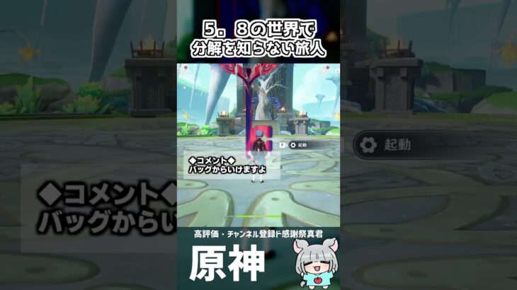 【原神】聖遺物育成中のワイ『HP以外ならなんでもいい(要約:会心ステがあがれ)』