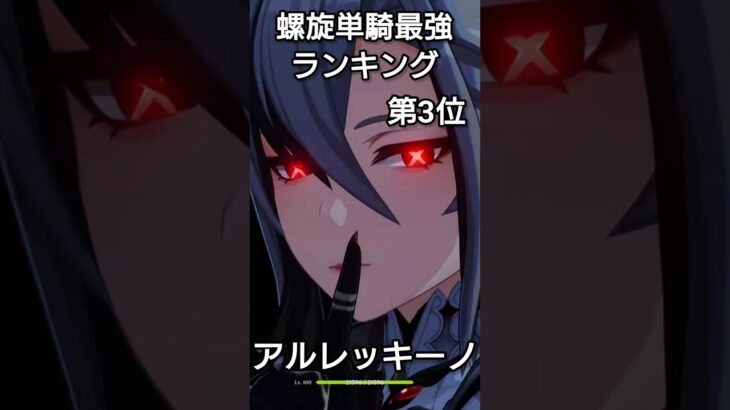 螺旋単騎最強ランキングTOP10【原神】