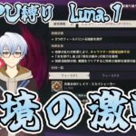 ＜原神PU縛り＞幽境の激戦やっていこ～マルチも大歓迎なのだ。【ｌ1.1月に祈る蒼樹＆叡智を恵む月見草】