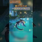 新イベントの一番簡単な攻略方法 「LUNA Ⅱ」交換コード：EKLP36NW1JXJ