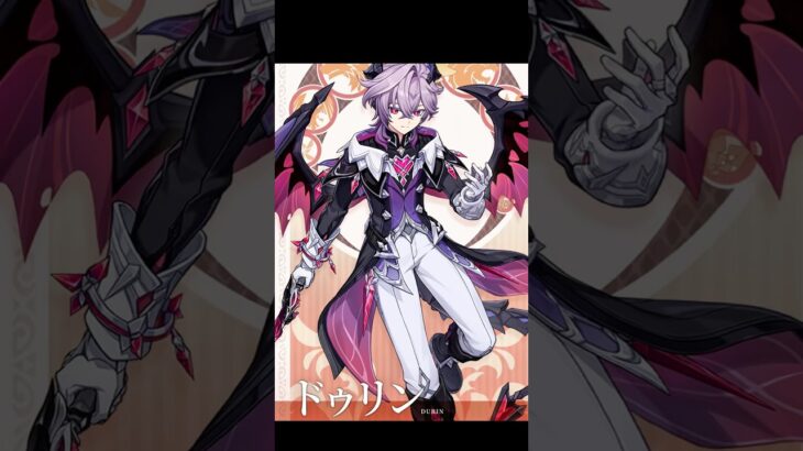 【原神】新キャラドゥリンが最高すぎる件