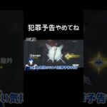 【原神】犯罪予告やめてね【フリンズ】#原神 #フリンズ #ガチャ動画 #VTuber #GenshinImpact