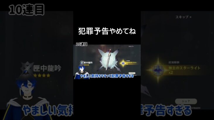 【原神】犯罪予告やめてね【フリンズ】#原神 #フリンズ #ガチャ動画 #VTuber #GenshinImpact