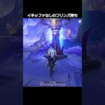 【原神】イネッファなしのフリンス持ち #genshinimpact #hoyocreators