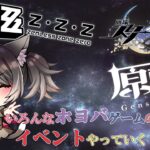 原神・スタレ・ゼンゼロのイベントとか新キャラおためしとか🪄 ※ネタバレ注意 【愛風莉音／あいかりおん】