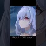 幸せになってほしいキャラ　原神とスタレ　   #スタレ #原神 #崩壊スターレイル