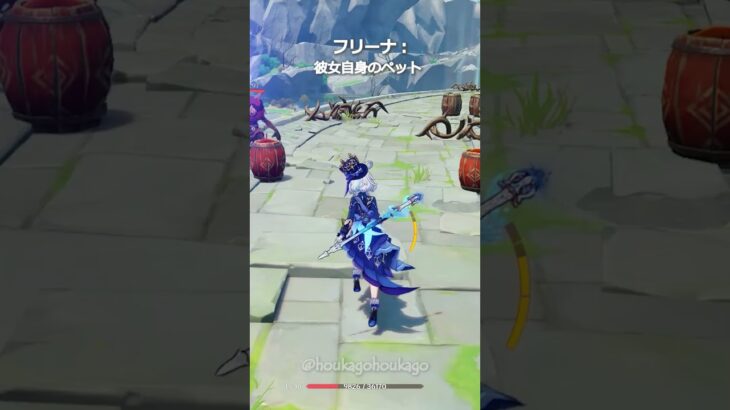 【原神】原神キャラとその最大の恐怖 #genshinimpact #hoyocreators