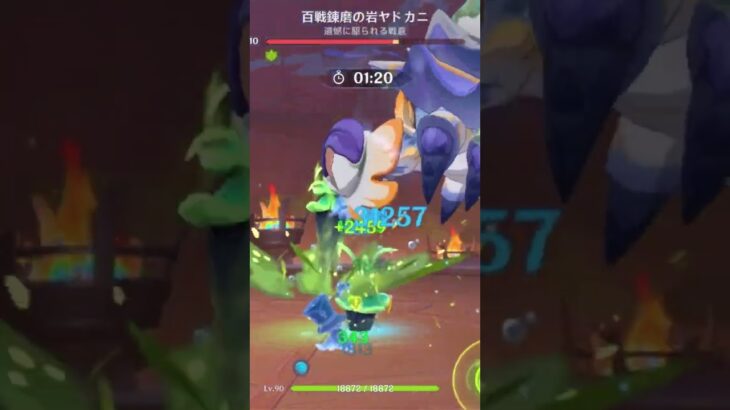 [原神] 幽境の激戦 アルティメット攻略 vs 百戦錬磨の岩ヤドカニ シグウィン×クレー×ナヒーダ ロリ開花with保護者(フリーナ)/Stygian Onslaugh/Dire