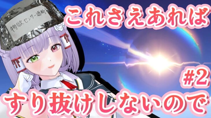【原神】アルミホイル製ヘルメットが起こしたガチャすり抜け奇跡まとめ #2 #vtuber