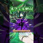 ネフェルガチャを引きまくった結果 #原神 #ゆっくり実況