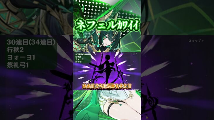 ネフェルガチャを引きまくった結果 #原神 #ゆっくり実況